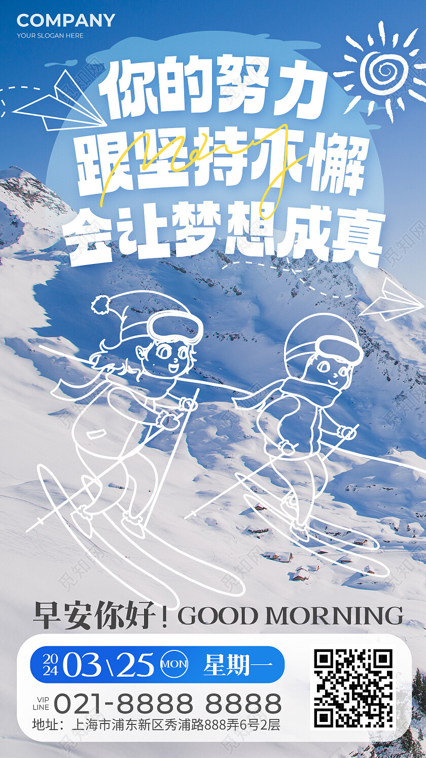 蓝色插画风梦想成真创意线描摄影风冬季风景励志早安日签