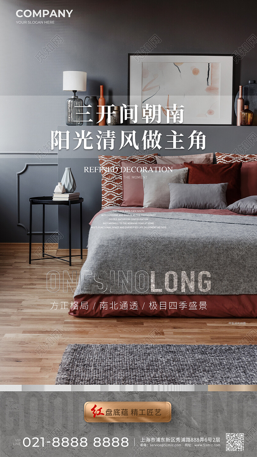 实拍风楼市高档地产价值点配套宣传手机海报