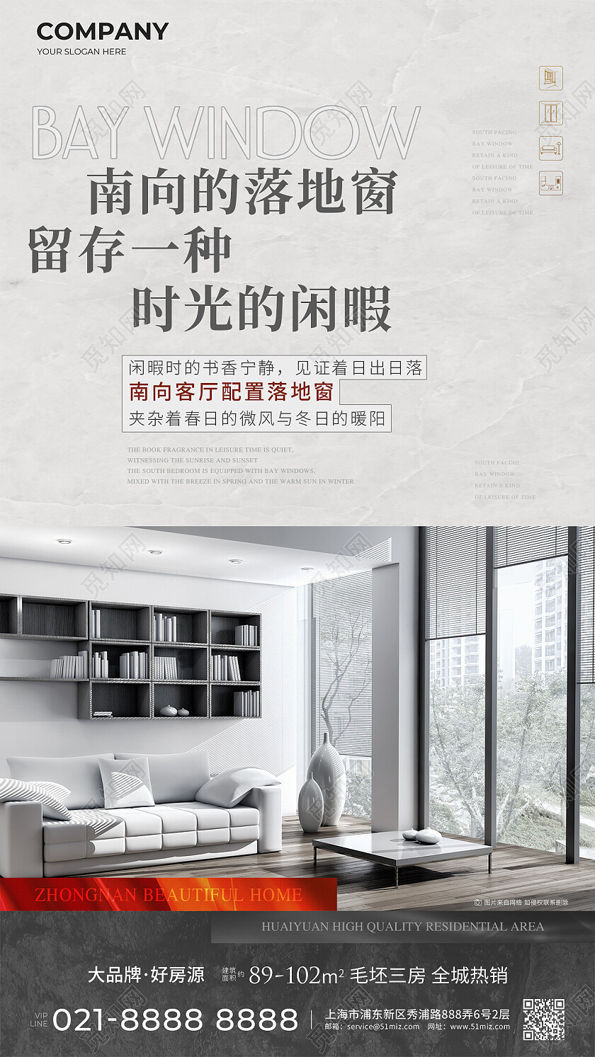 实拍风楼市时尚地产价值点配套宣传手机海报