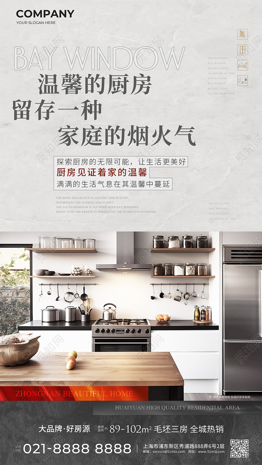 实拍风楼市时尚地产价值点配套宣传手机海报