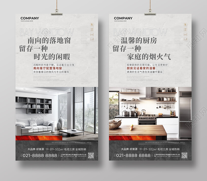 实拍风楼市时尚地产价值点配套宣传手机海报