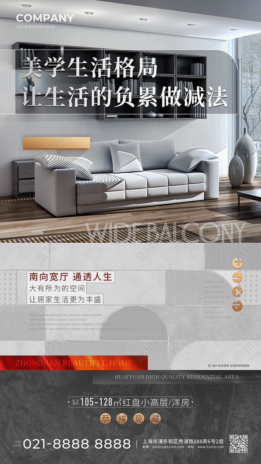 实拍风楼市质感地产价值点配套宣传手机海报