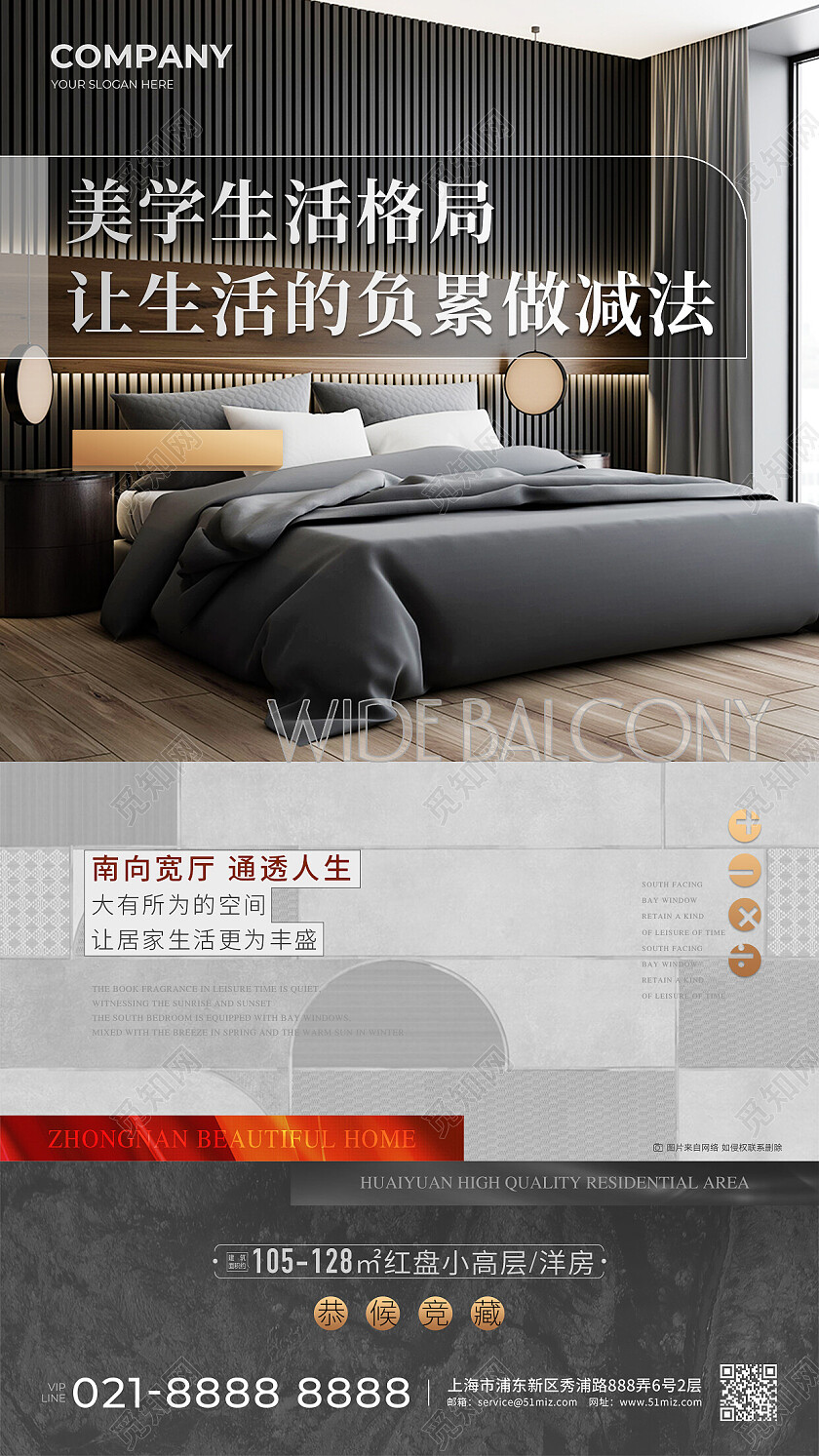 实拍风楼市质感地产价值点配套宣传手机海报