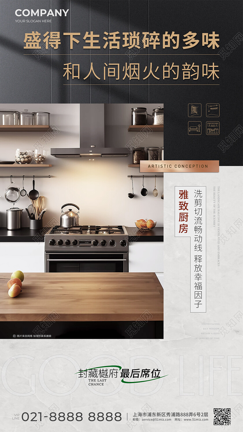 实拍风楼市黑色地产价值点配套宣传手机海报