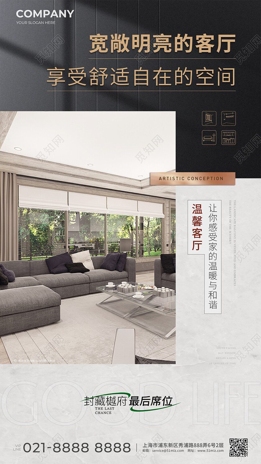 实拍风楼市黑色地产价值点配套宣传手机海报