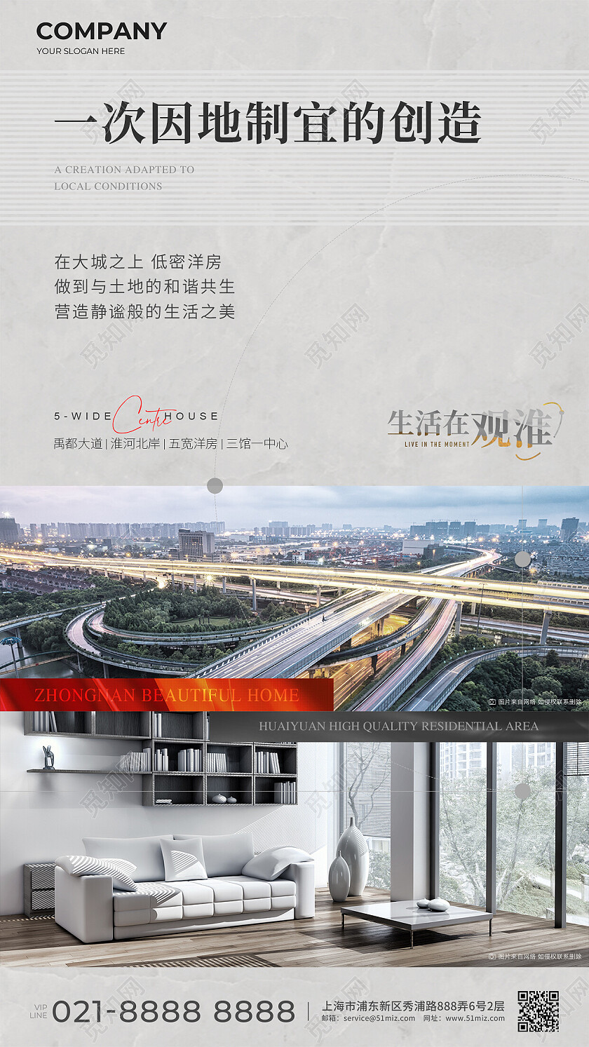 实拍风楼市高档地产价值点配套宣传手机海报