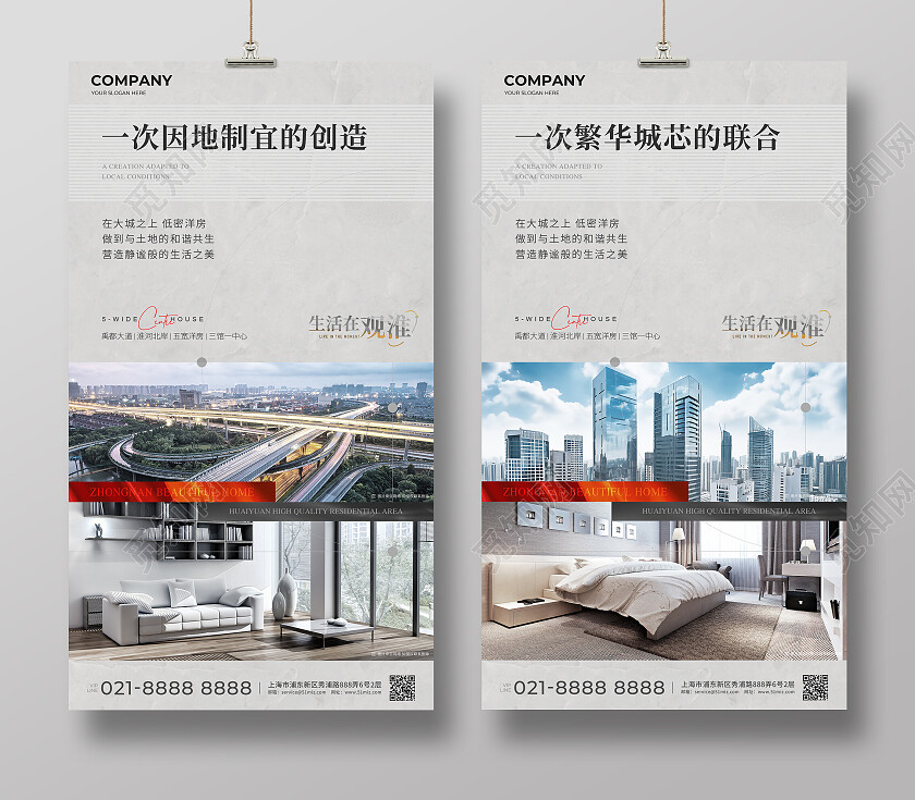 实拍风楼市高档地产价值点配套宣传手机海报