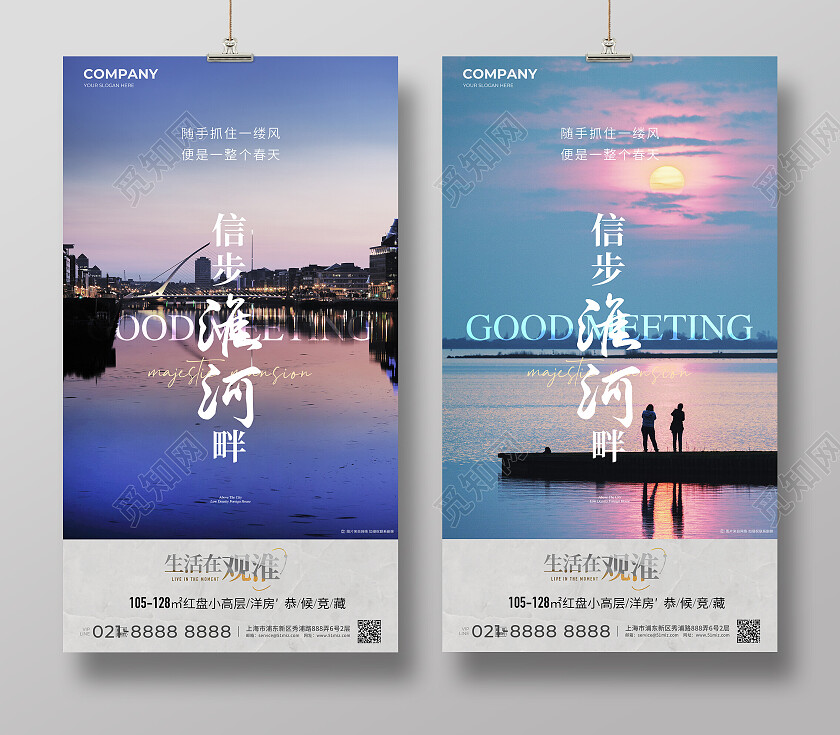 实拍风楼市房地产地产价值点配套手机宣传海报