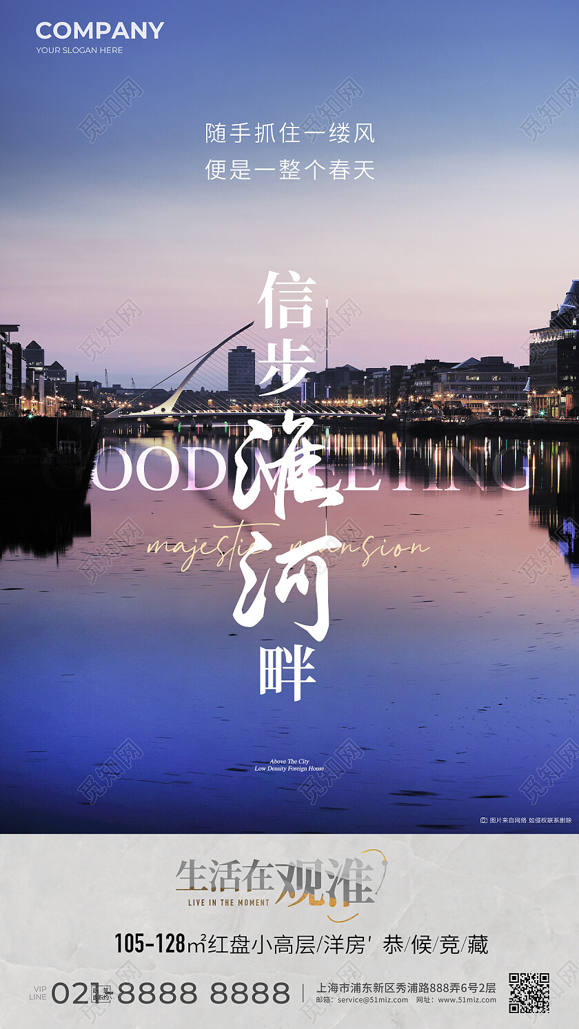 实拍风楼市房地产地产价值点配套手机宣传海报