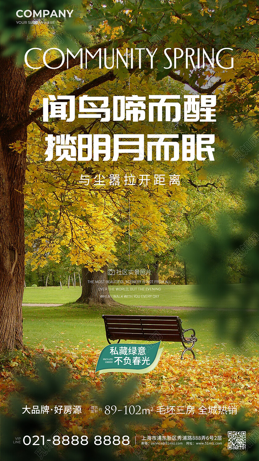 实拍风楼市地产价值点配套宣传手机海报