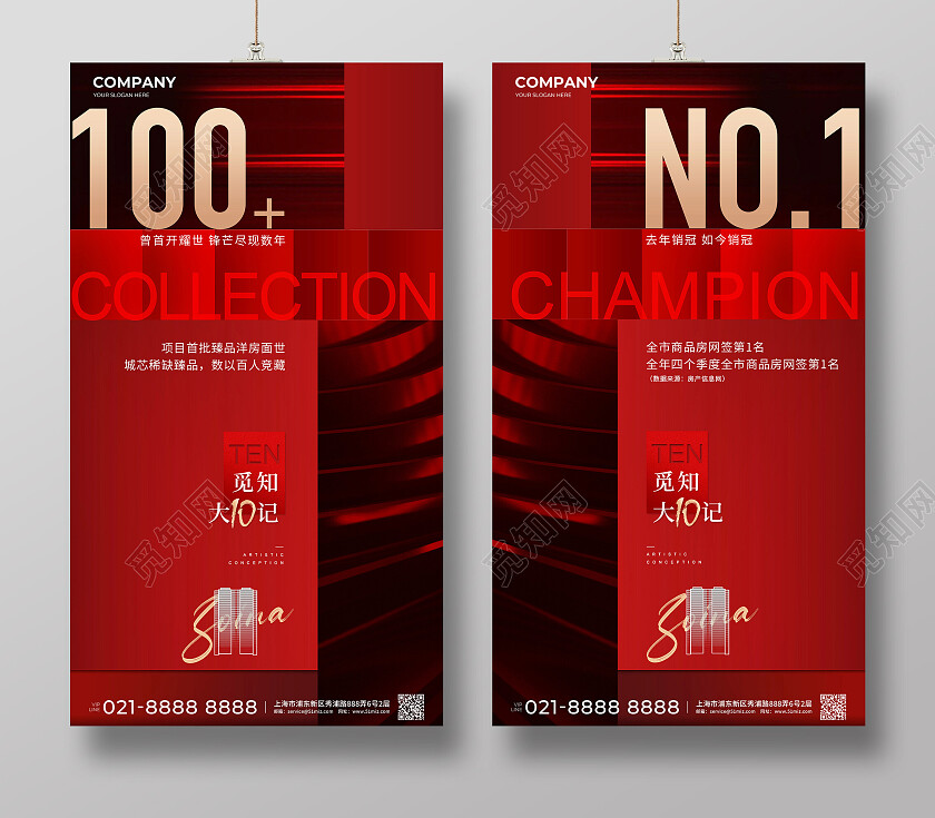 黑红色地产价值点配套宣传手机海报