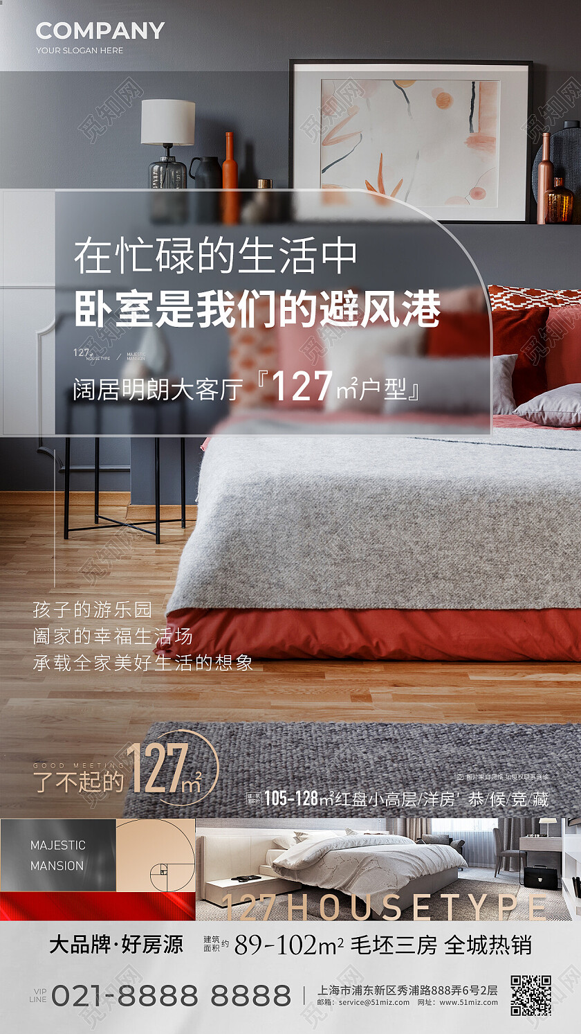 实拍风楼市地产价值点配套宣传手机海报