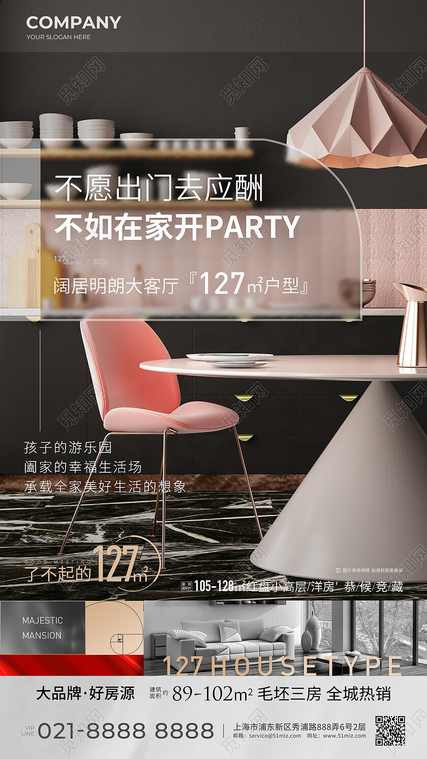 实拍风楼市地产价值点配套宣传手机海报