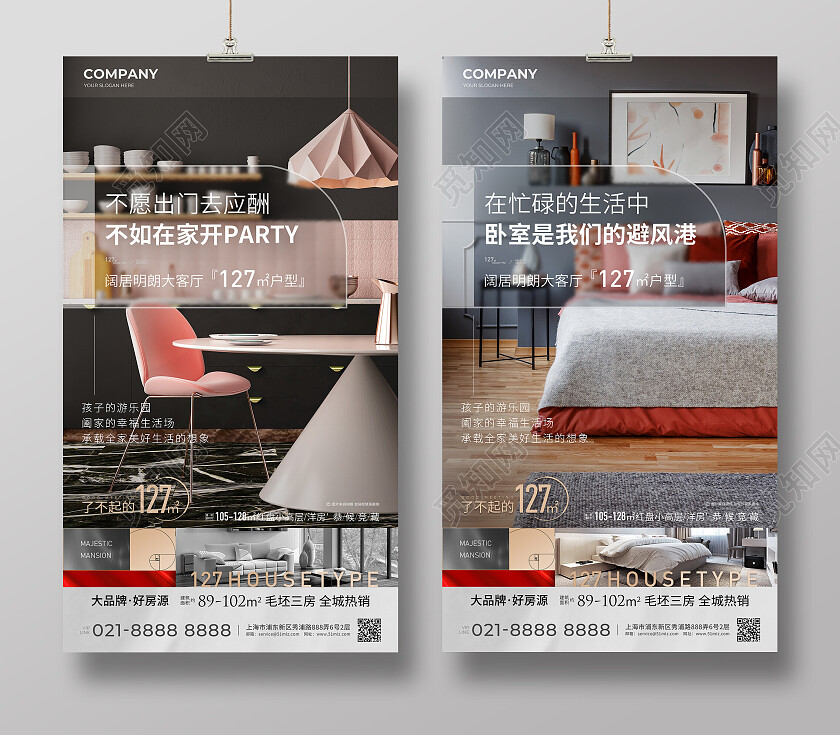 实拍风楼市地产价值点配套宣传手机海报