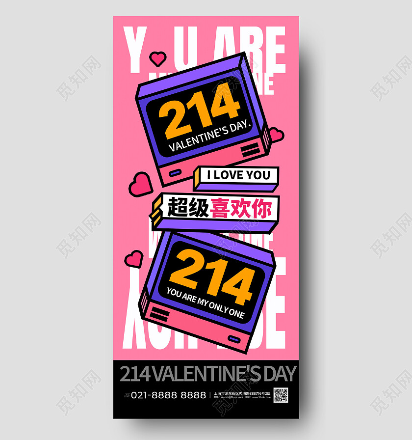 多巴胺色字体创意214情人节手机宣传海报