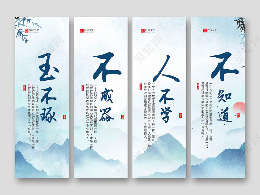 蓝色水墨风玉不琢不成器人不学不知道名人名言挂画