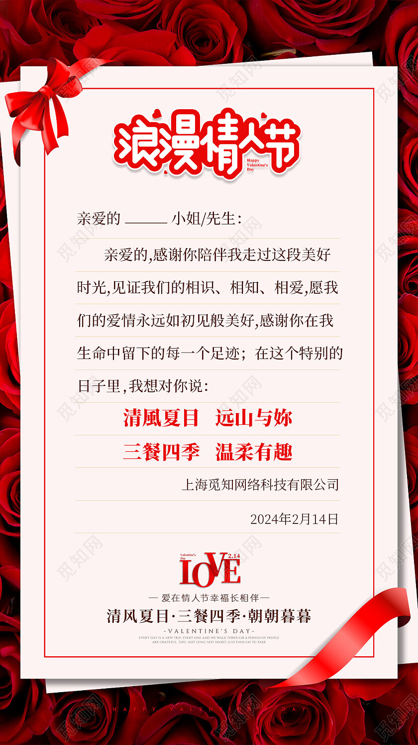 红色简约风情人节贺卡设计