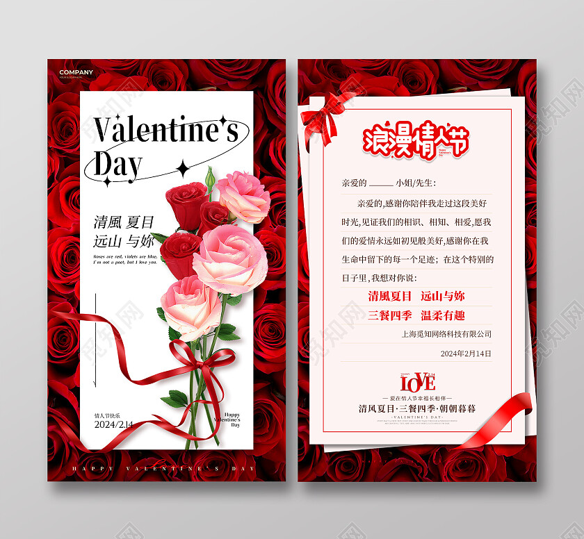 红色简约风情人节贺卡设计