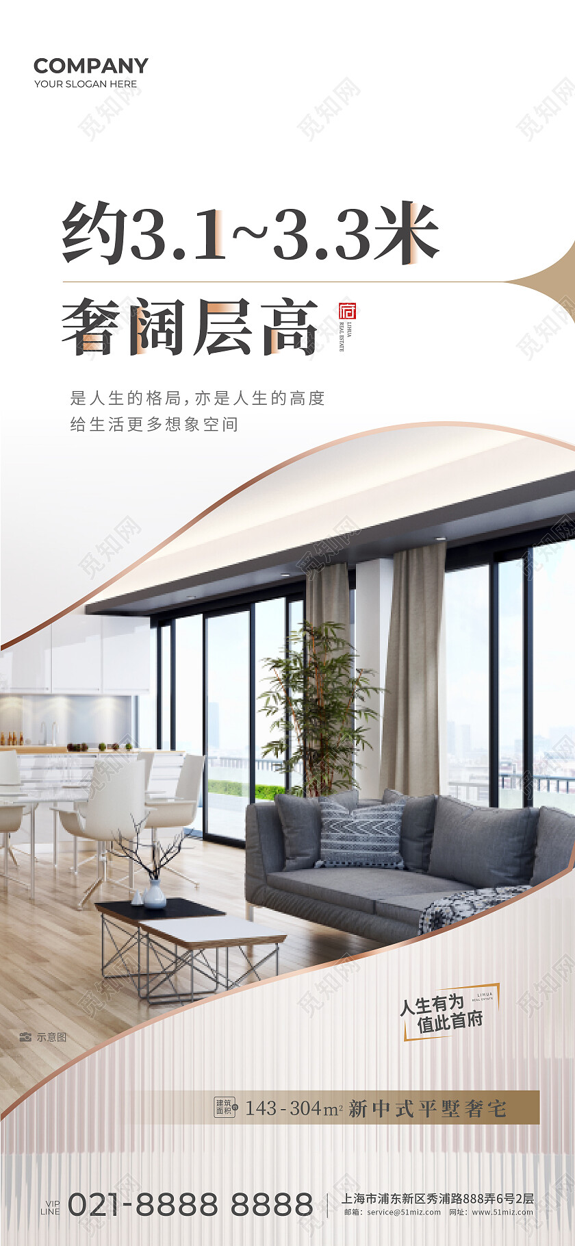 实拍风楼市简约地产价值点海报宽境房地产