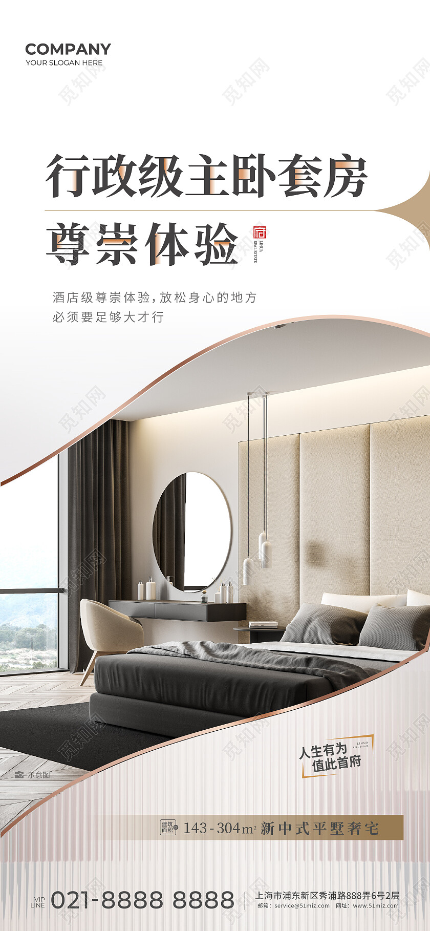 实拍风楼市简约地产价值点海报宽境房地产