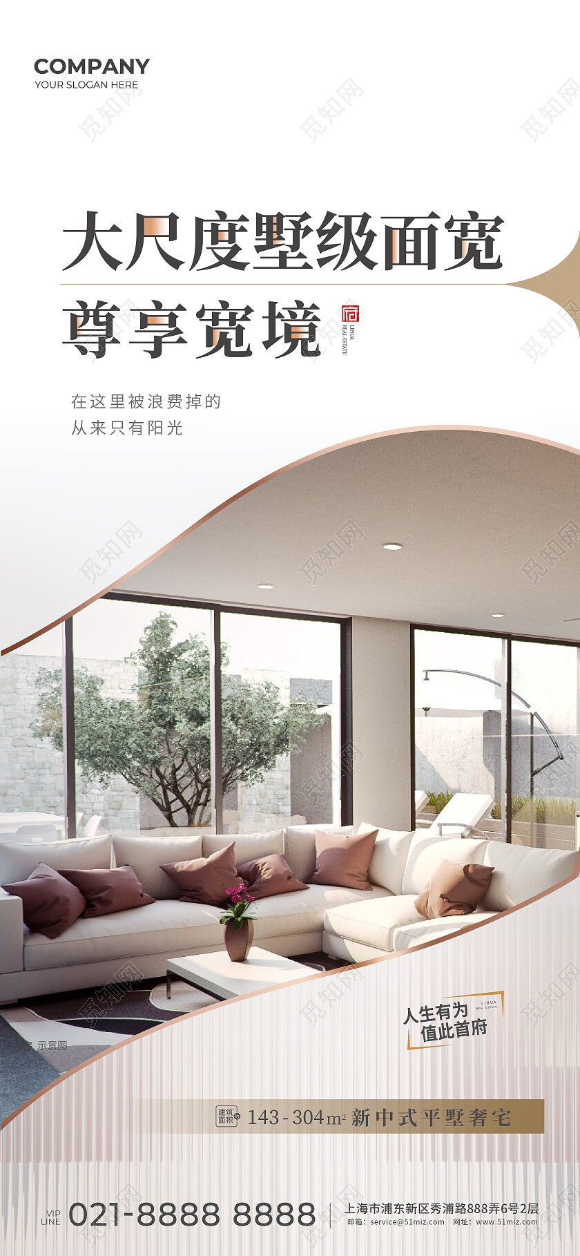 实拍风楼市简约地产价值点海报宽境房地产