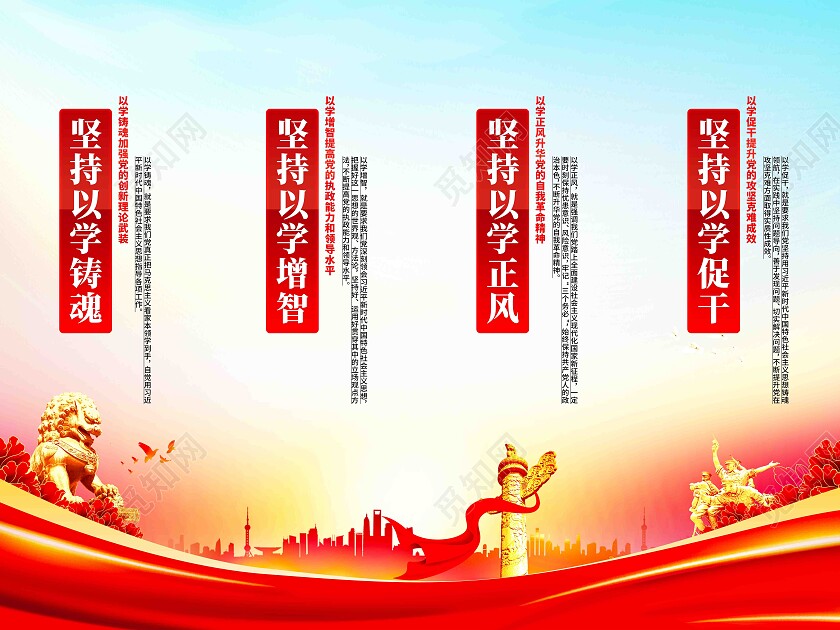 新时代中国特色社会主义思想党建挂画