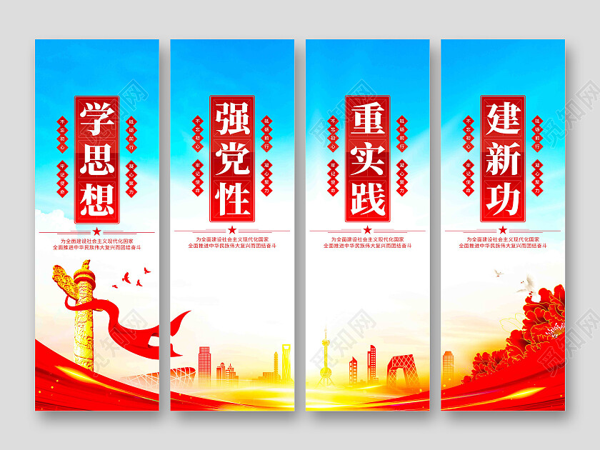 学思想强党性重实践建新功党的主题教育党建挂画