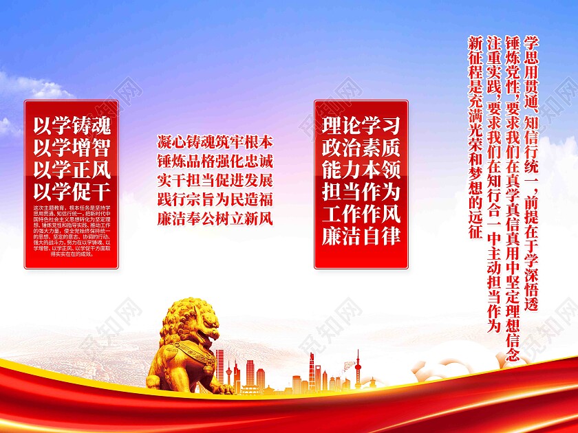 政法干部作风建设党建挂画