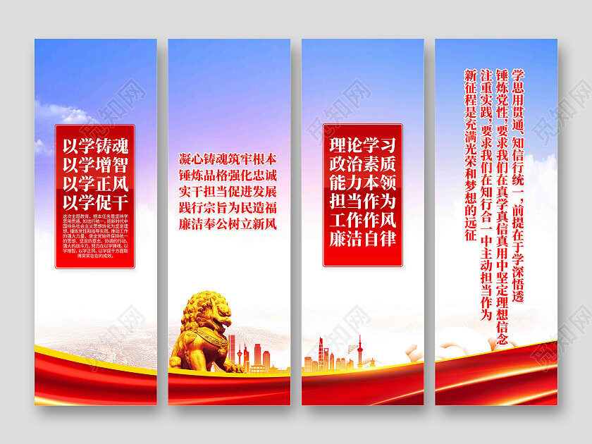 政法干部作风建设党建挂画