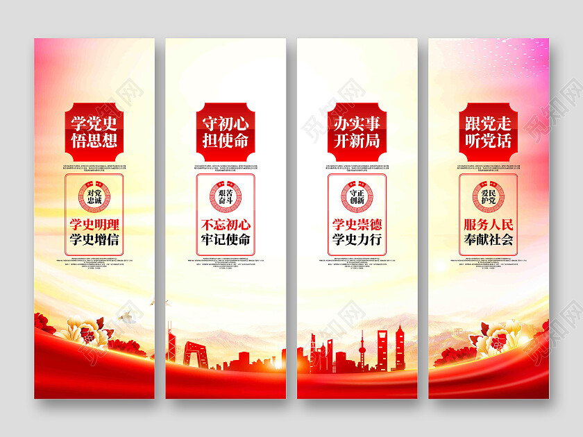 不忘初心牢记使命党建宣传挂画