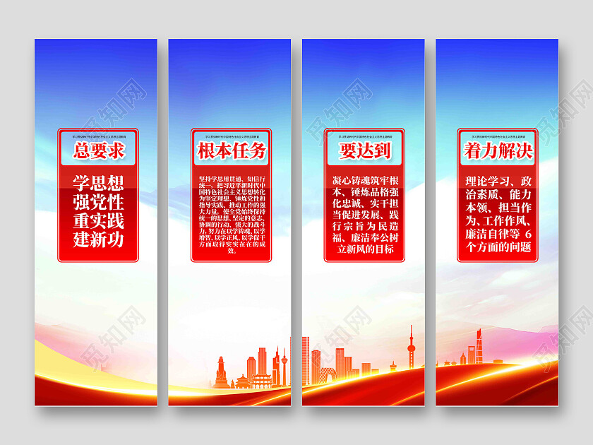 新时代中国特色社会主义思想党建挂画