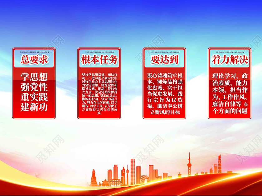 新时代中国特色社会主义思想党建挂画