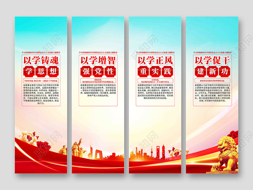 新时代中国特色社会主义思想主题教育党建挂画