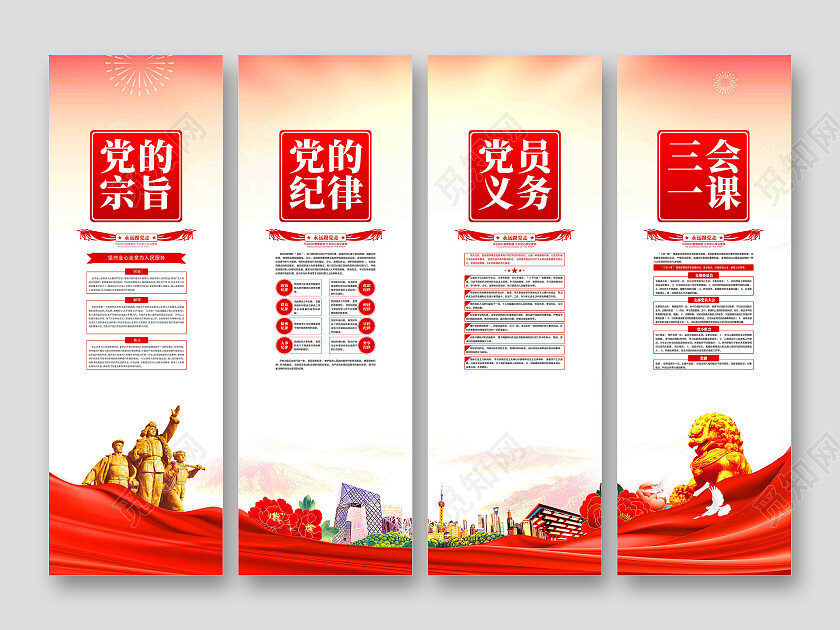 党员活动室党员学习制度三会一课党建制度党建挂画