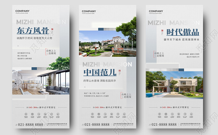 地产价值点简约房地产宣传海报价值点中国风