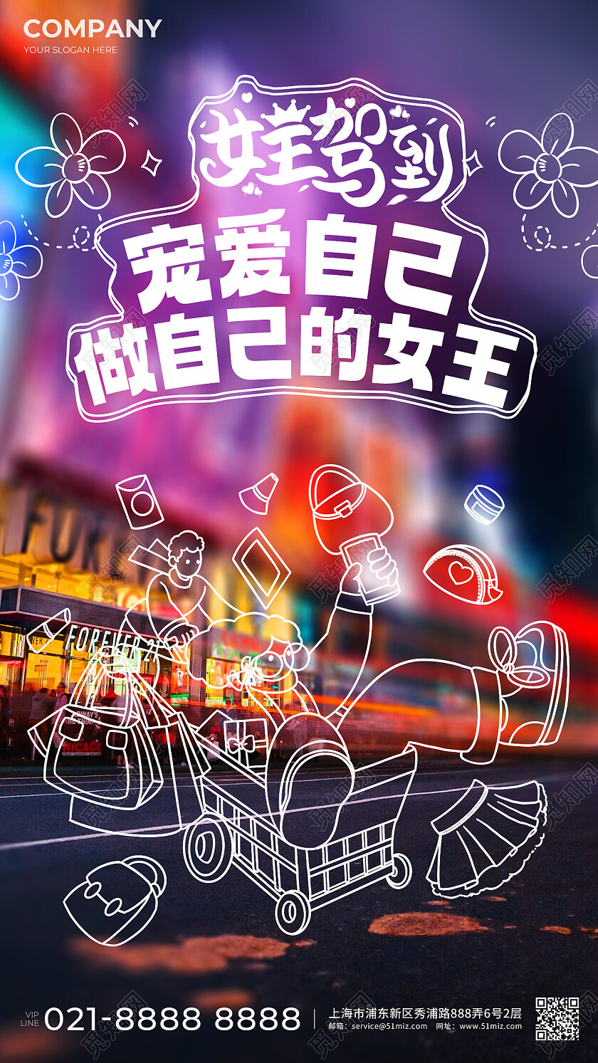 紫色宠爱自己做自己的女王线描摄影风女王节节日宣传海报