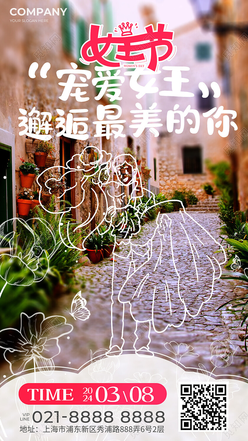 棕色简约宠爱女王线描摄影风女王节节日宣传海报