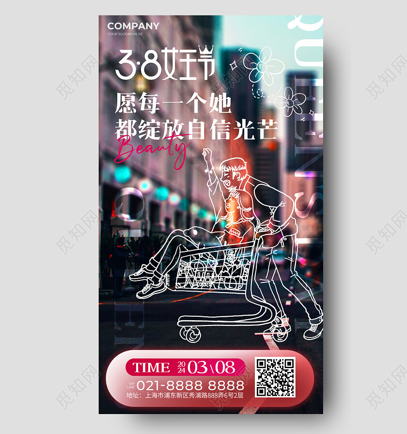 粉色创意线描摄影风女王节节日宣传海报