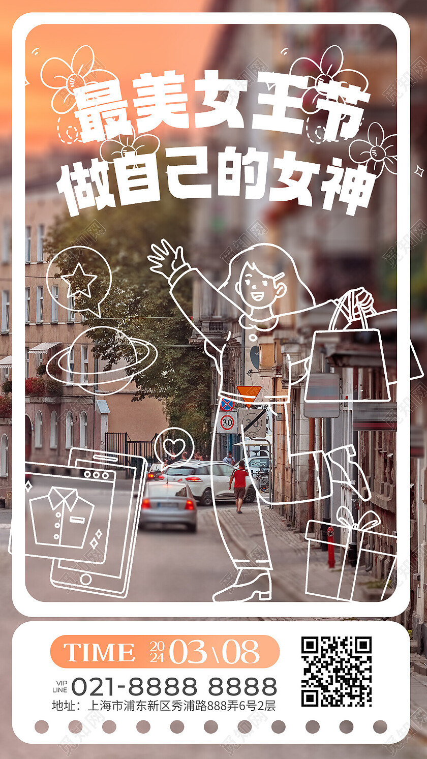 卡其色简约做自己的女神线描摄影风女王节节日宣传海报