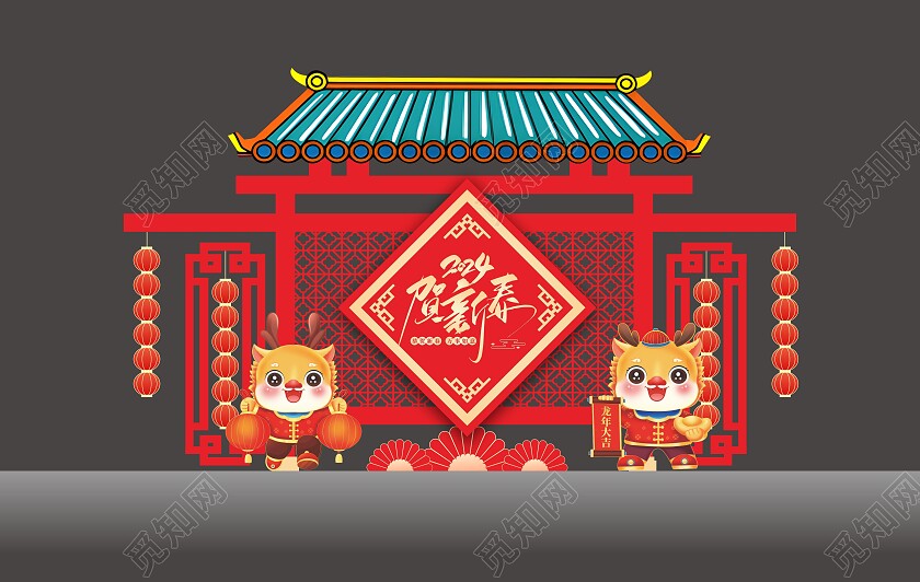 2024年龙年美陈春节美陈背景美陈新年龙年