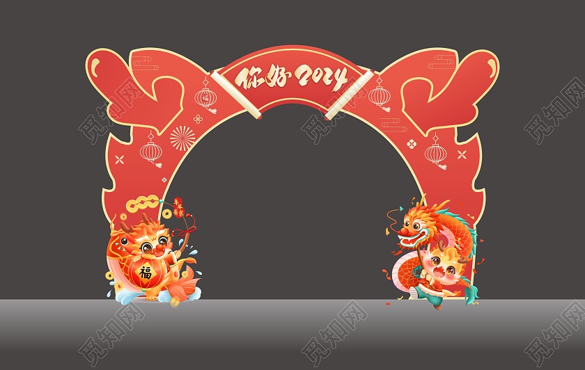 2024龙年美陈商场拱门年货节拱门年会舞台背景