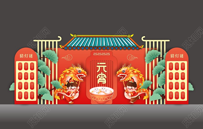 元宵美陈闹元宵舞台背景猜灯谜美陈设计2024春节美陈