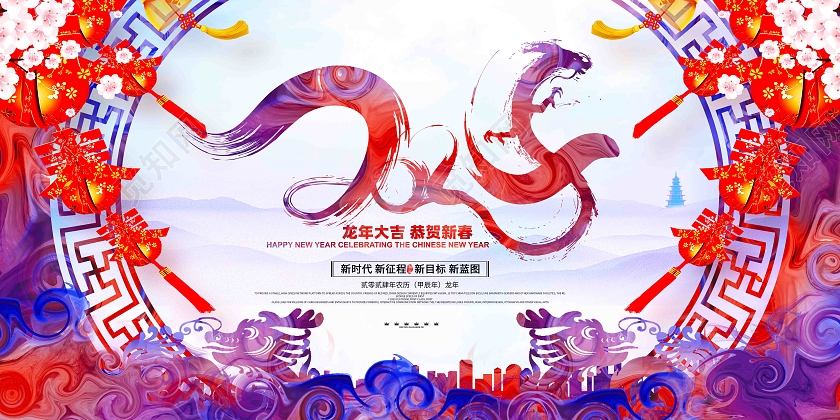 中国风祥云渐变剪纸2024年龙年舞台背景展板