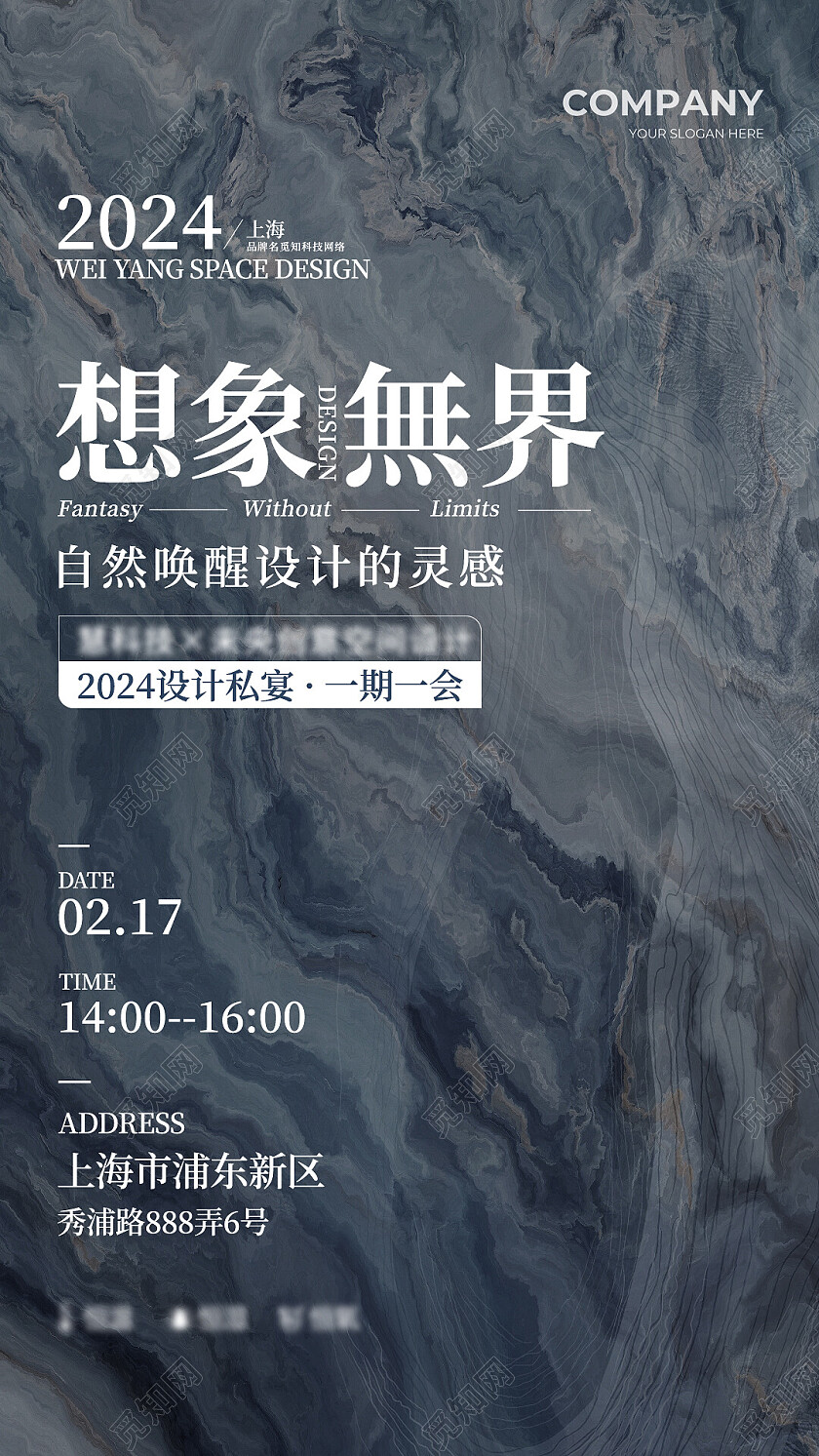 深灰色简约大气想象无界设计师沙龙邀请函