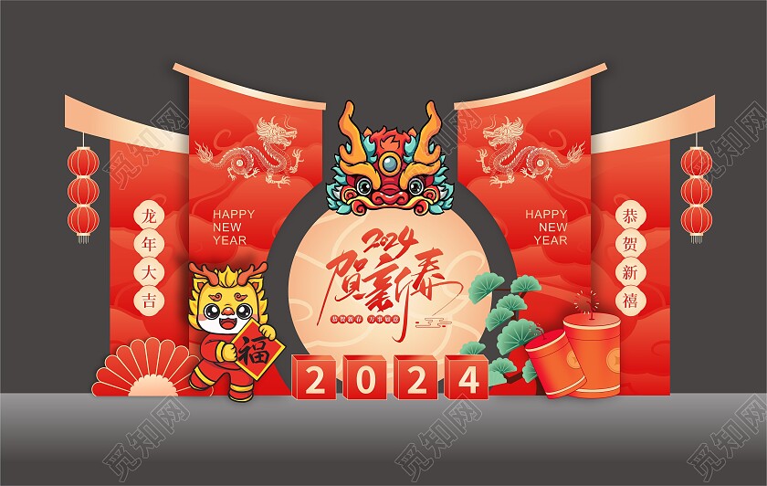 2024年龙年美陈春节美陈背景美陈新年龙年