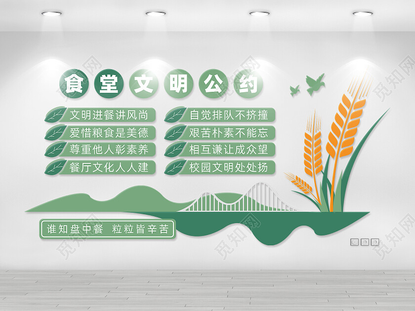绿色 中式 食堂文明公约  学校食堂文化墙 