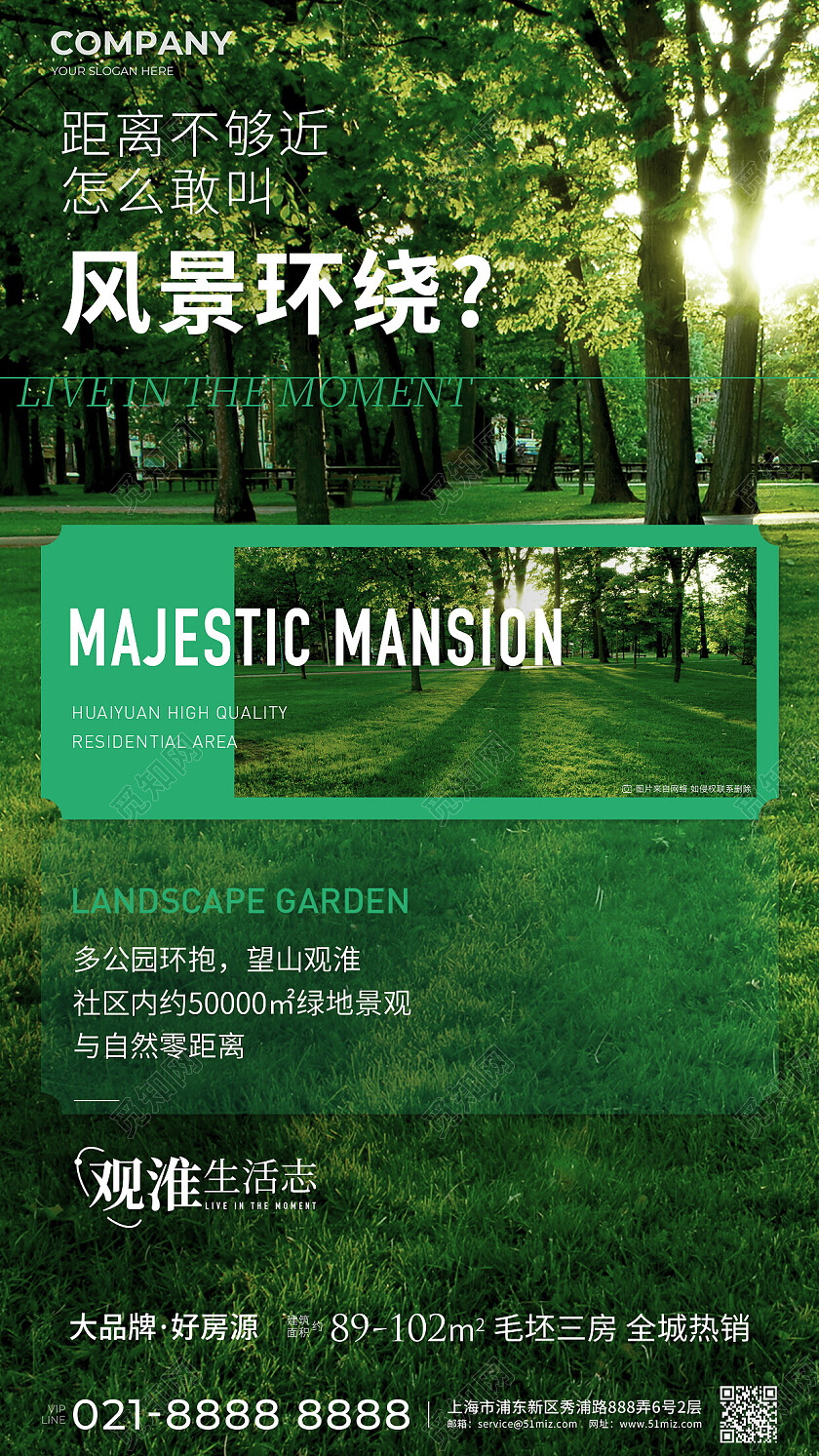 楼市地产价值点地产配套价值点手机海报