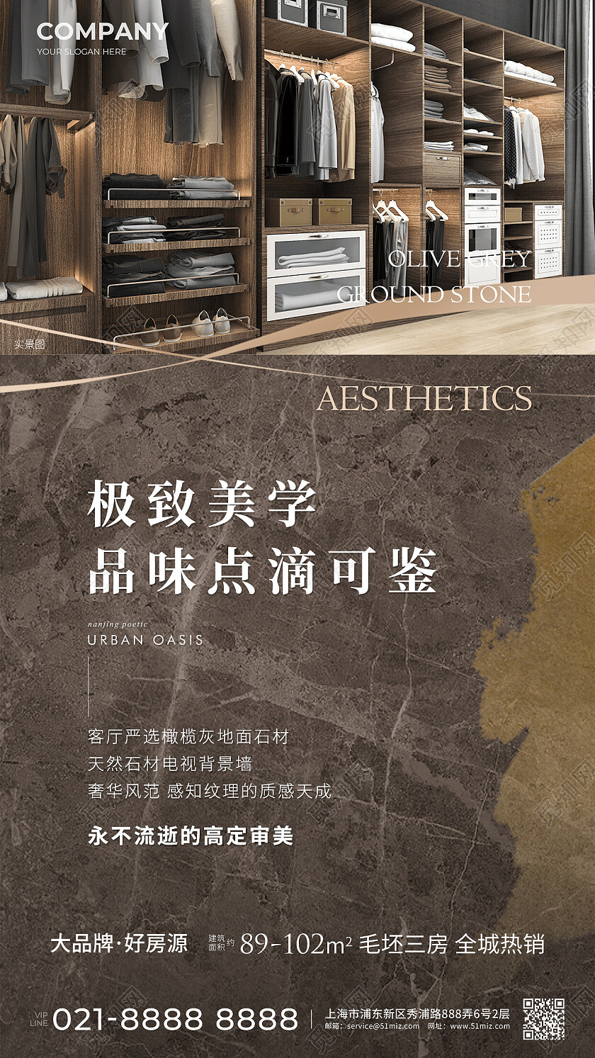 楼市地产价值点质感地产户型价值点手机海报