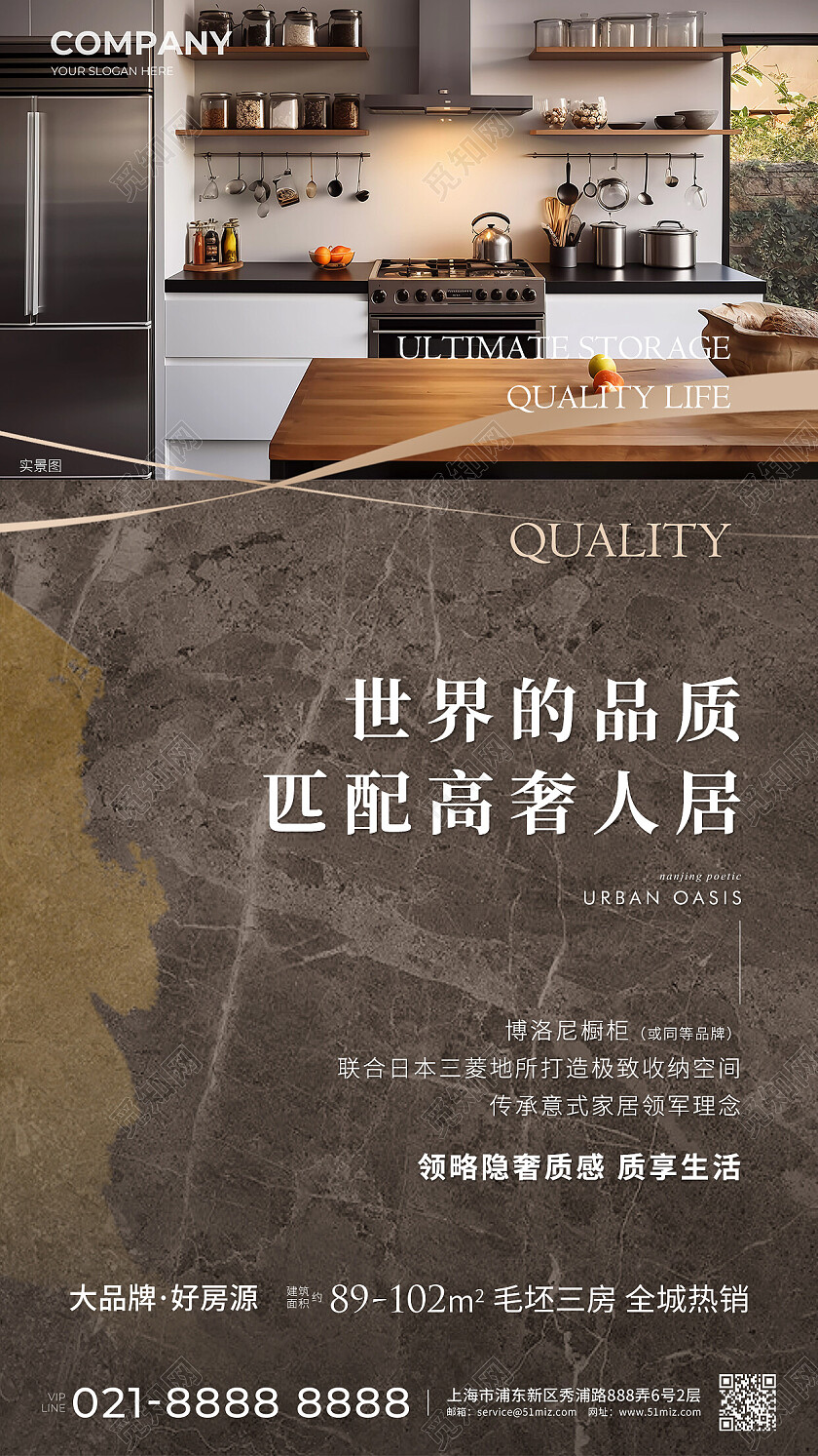 楼市地产价值点质感地产户型价值点手机海报