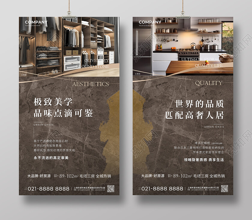 楼市地产价值点质感地产户型价值点手机海报